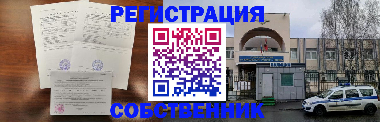 временная регистрация гарантия в Ирбите