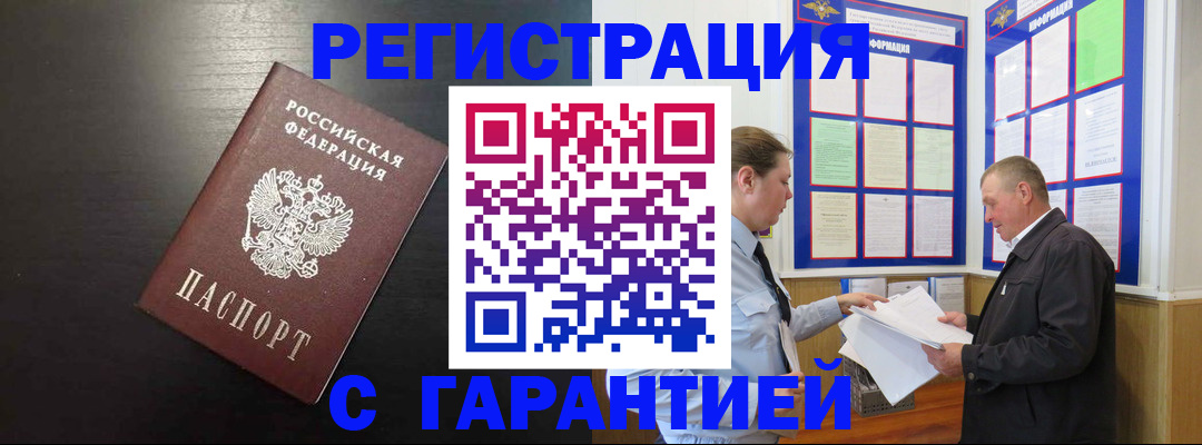 прописка для школы в Ирбите