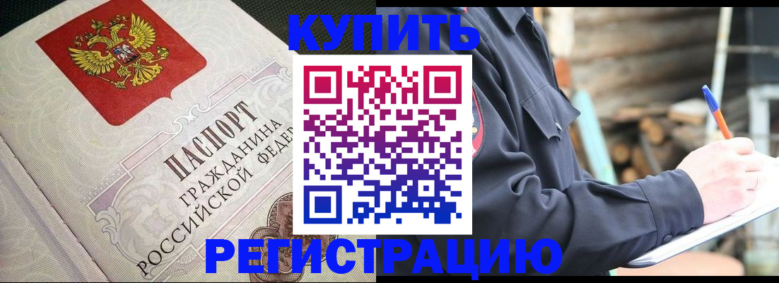 временная регистрация гарантия в Ирбите