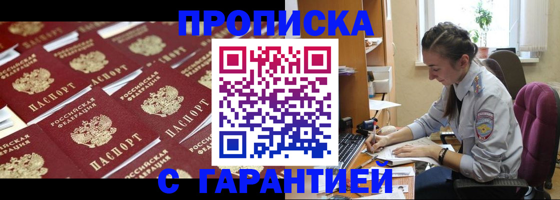 прописка ребенка в Ирбите